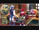 #29【イース セルセタの樹海｜PS4】ちょっと記憶を取り戻してくる【実況プレイ】
