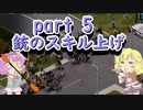 【Project Zomboid】ゾンビだらけな町と地底のおねーちゃん 　その5