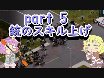 【Project Zomboid】ゾンビだらけな町と地底のおねーちゃん 　その5