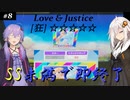 ゆかりんの粘着日記 ついに狂譜面で粘着！？ vs Love ＆ Justice[狂] (#8)