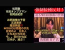目を覚せ　日本人が滅亡するぞー