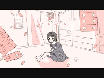 スイート・ドリーム / 歌愛ユキ - Music Video
