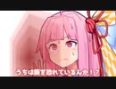 うちは葵を恐れているんか！？