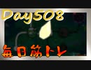 【毎日投稿】ムキ・ムキ・ムキへの道！！！【RFA負荷23】#508