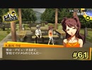 【P4G】りせの過去【ペルソナ４ ザ・ゴールデン リマスター版】part61