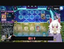 遊戯王！！KozmoVSサイバー流 ～真の決闘者Vtuberを決める闘い～