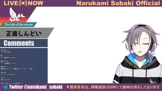 【悲報】割と深刻な病気でした。水曜日の鳴神裁(仮)【鳴神裁切り抜き】