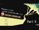 動画的に問題児すぎる箱が届きやがったんだが [Lobotomy Corporation]part4
