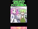 【孔明の罠】つむぎさんは有給です【アニメコント】【コント】