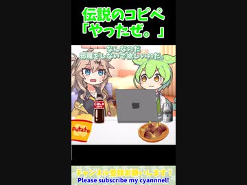 【コピペ】伝説のコピペの力を使って成功するやつ【やったぜ。】