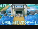 【Let's Go!の世界へ！】Let's Go!ピカチュウ 実況プレイ part17