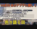 【レスレリ】アプデに対して色々しゃべりたい回【レスレリアーナのアトリエ】