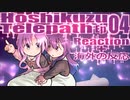 ▶Reaction+海外の反応◀ Hoshikuzu Telepath / 星屑テレパス / Stardust Telepath Ep04