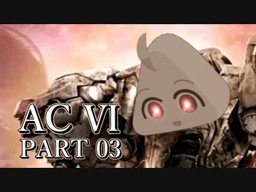 アーマードぬわーーーーっっ！！！！　Part03　【ボイロ実況】