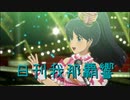 日刊 我那覇響 第3730号 「MUSIC♪」 【ソロ】