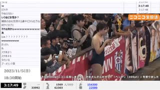 【阪神日本一決定前後のみ】大阪・道頓堀から生中継【2023/11/5】