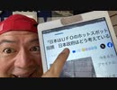 20231105_アメリカ国防総省『日本はUFOのホットスポット』