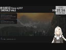 2023.11.5 【 #ゆかりねっと 】ろぼっとのげーむ【 #MWO 】 #259-2