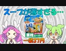 塩ラーメン食べ比べ　トップバリュ連合（ベストプライス＆オールタイム) VS 業務スーパー 【ずんだもんレビューシリーズ】