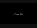 Gave Up / 可不