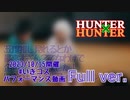 【H×Hコスプレで踊ってみた】【いきコスパフォーマンス動画】