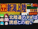 総走行距離4123キロ！挙動不審な西日本九州弾丸ドライブ旅2023 #71