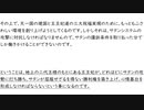 20231031 真の父母様の本体論 二代王様が２０１５年１月に「沈黙を破って」を語って以降願い続けてきた勝利の真髄！
