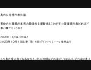 20231104 真の父母様の本体論 男女の生殖器の本然の関係性を理解することが天一国実現の為どれほど尊い事でしょうか！