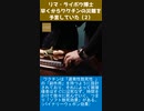 リマ・ライボウ博士、早くからワクチンの災難を予言していた（2-1）