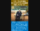 リマ・ライボウ博士、早くからワクチンの災難を予言していた（2-2）