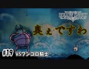 王家の水路という下水道（VSフンコロ騎士） [Hollow Knight]