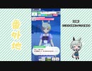 【実況】ウマ娘 プリティーダービー番外地596【セイウンスカイ育成編10】