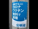 創価は中共とＤＳの犬