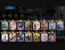 【ローテーション】進化ネメシスでグランクリ#187