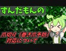 豆知識第127話　爪切りについて