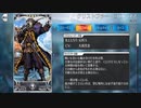 FGO古参マスターが懐かしみながらシナリオパートを実況プレイ　アガルタ編　おまけ3前編