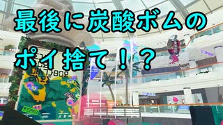 【SPLATOON3】全武器使用でバンガラ攻略part73【ソイチューバーカスタム】