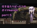 【kenshi】行き当たりばったりのボイロkenshi part15