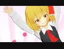 【毎月七日はルーミアの日】ごーまいうぇい！【東方MMD】
