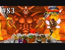 #83【ドラクエ8】フルボイスで楽しむ3DS版ドラゴンクエスト8【女性実況】