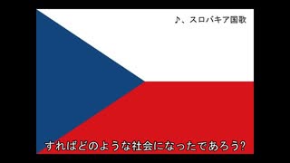 Slovakia Republic　人間の顔をした社会主義【Workers & Resources: Soviet Republic】【ゆっくり実況】#01