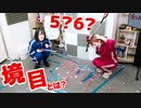 【らりルゥれろ】境目！