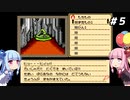 琴葉姉妹とシャドウゲイト。#５