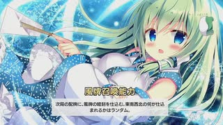 「東方幻想麻雀」麻雀初心者がやる東方幻想麻雀part２７　嶺上開花を狙いに行ける可能性がある