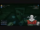 【Thief Simulator2】金庫あんじゃ～ん　[Part17]
