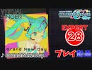 【プロセカ】 Brand New Day 【EXPERT】 (FC)