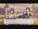 【DMM】1章　幕間【ガルクリ】