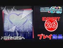 【プロセカ】 限りなく灰色へ 【EXPERT】 (AP)