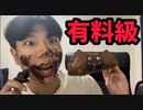 もうこぼさない！三角チョコパイを綺麗に食べる方法【完全攻略】