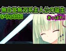 【千恋＊万花(エロゲ)】110　あっさりナルガクルガを葬った剣士のセリフがかっこいい【セックスへの道】